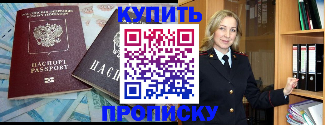 временная регистрация 2025 в Сунже
