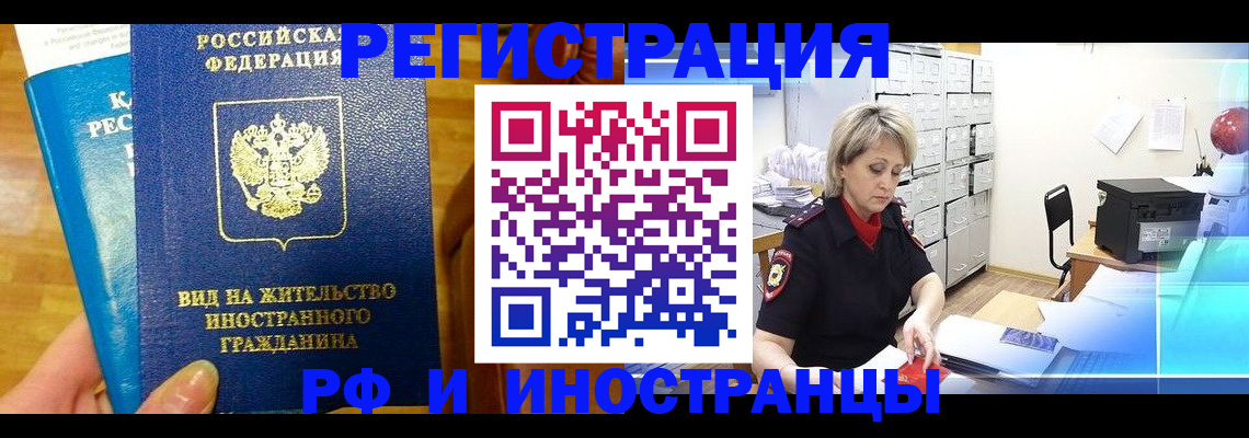 прописка гарантия в Сунже