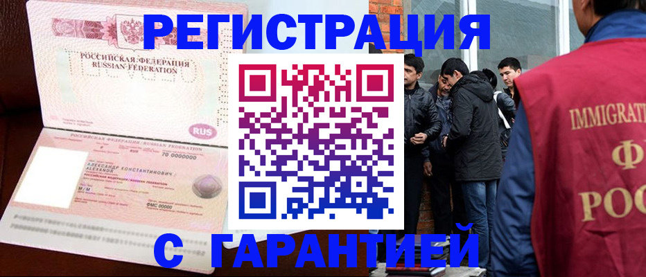 временная регистрация 2025 в Сунже