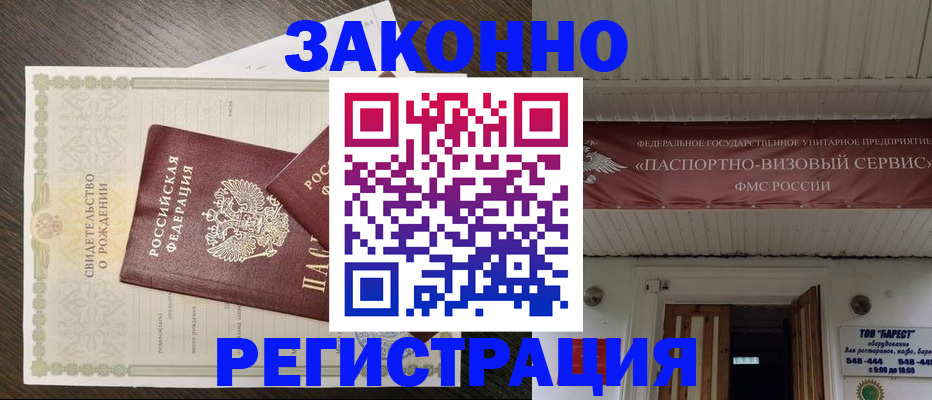 временная регистрация собственник в Сунже