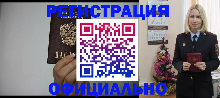 регистрация в Сунже