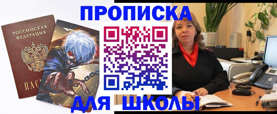 прописка для кредита в Сунже